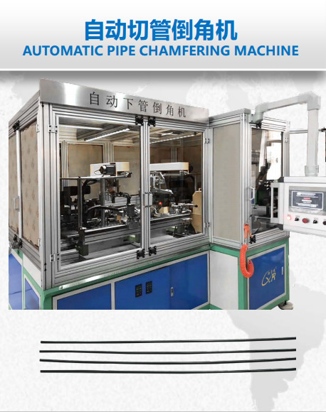 Automobile Cable Conduit Pipe Chamfering Machine With Touch Screen